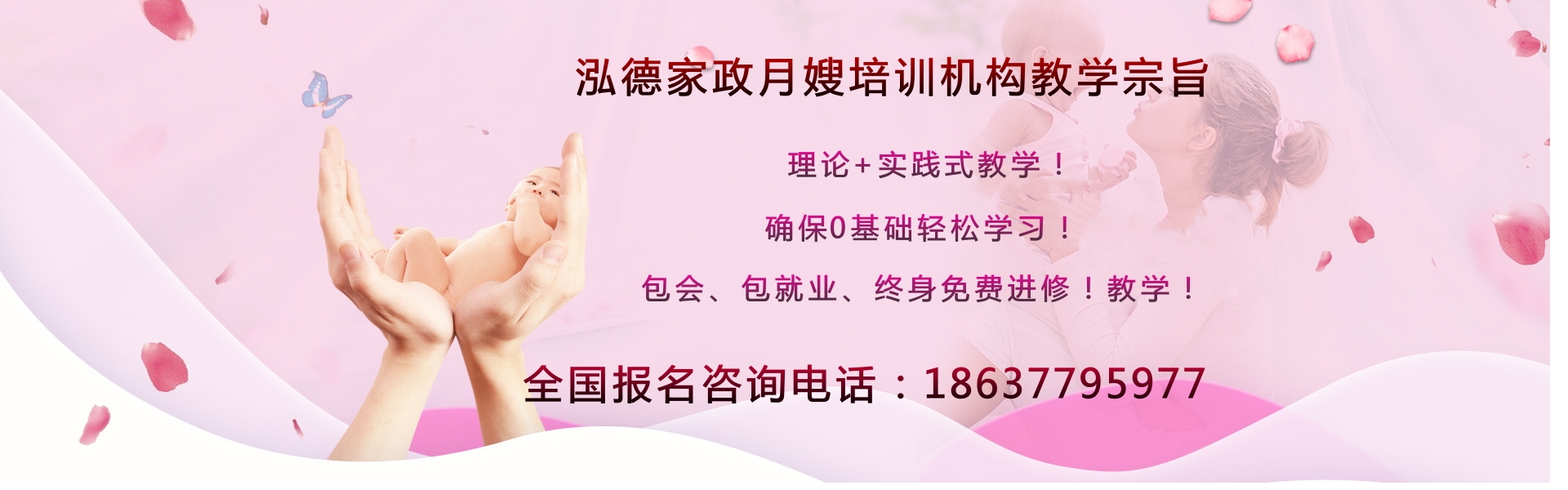 泓德月嫂,用专业给您安心,可靠的母婴护理服务！