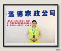 南阳月嫂泓德家政公司_金牌月嫂-盈元丽