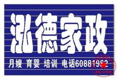 南阳月嫂泓德家政公司_新生儿0-3岁的运动 语言 心理的各项变化？