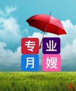 南阳月嫂泓德家政公司_如何预防婴儿脐带感染？