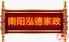 南阳月嫂泓德家政公司_给婴儿做被动操有什么好处？
