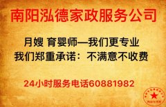南阳月嫂泓德家政公司_产后缺乳分为以下情况：