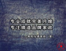 南阳月嫂泓德家政公司_宝宝吃了凉奶会有什么表现？