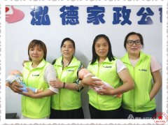 南阳月嫂泓德家政公司_产后腰痛的原因有哪些？